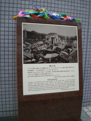 Donde cayo bomba atómica Hiroshima Donde cayo bomba atómica Hiroshima